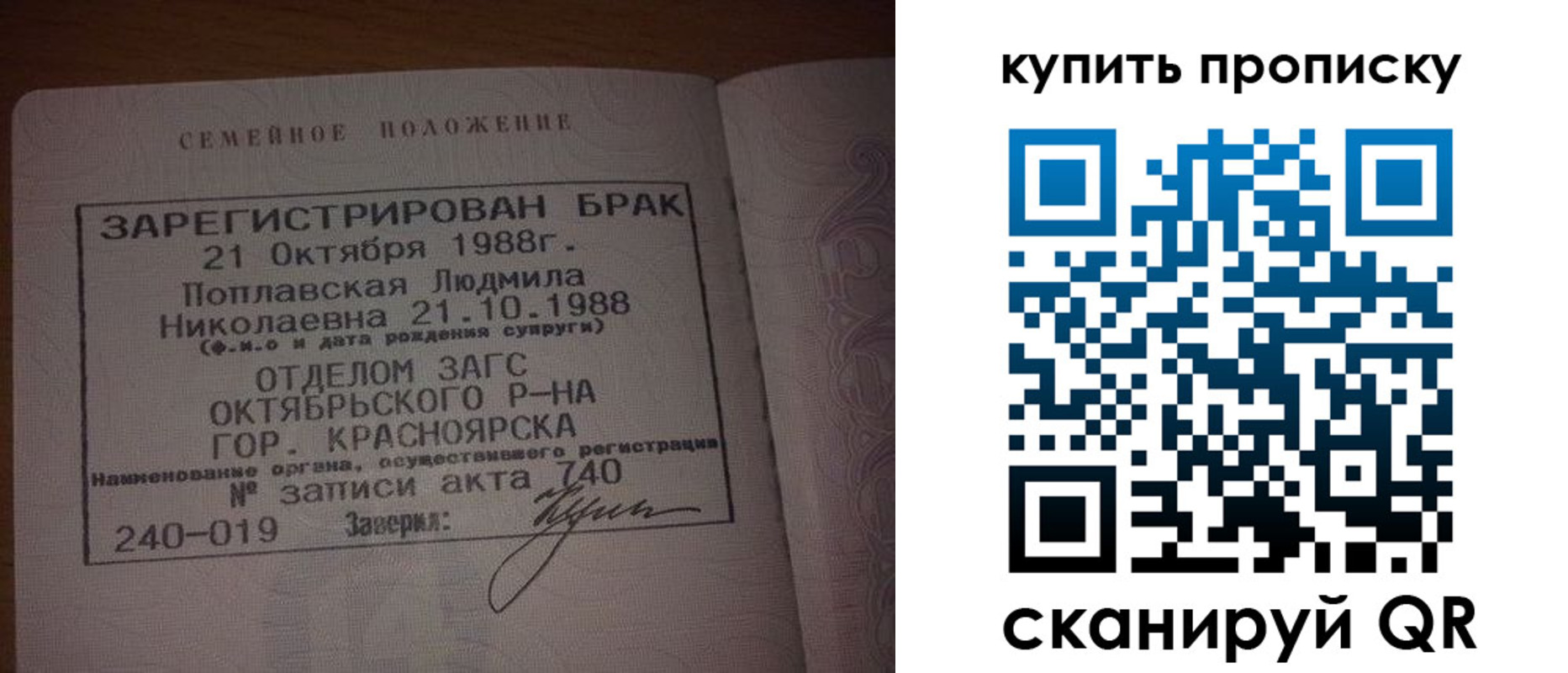 временная регистрация для школы в Кушве