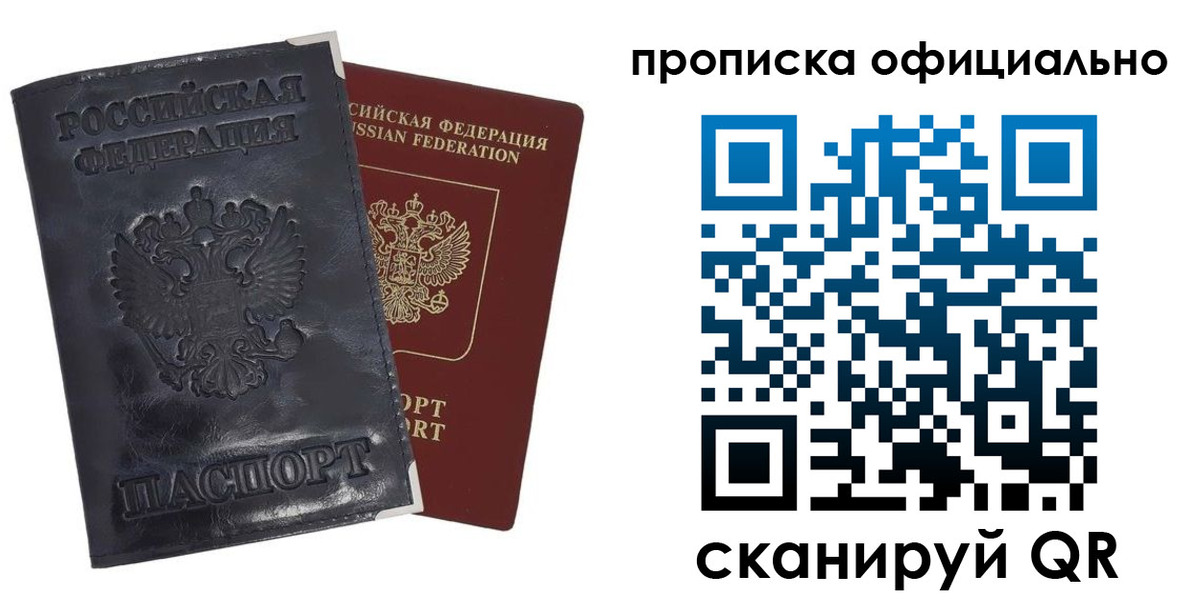 временная регистрация в квартире в Кушве