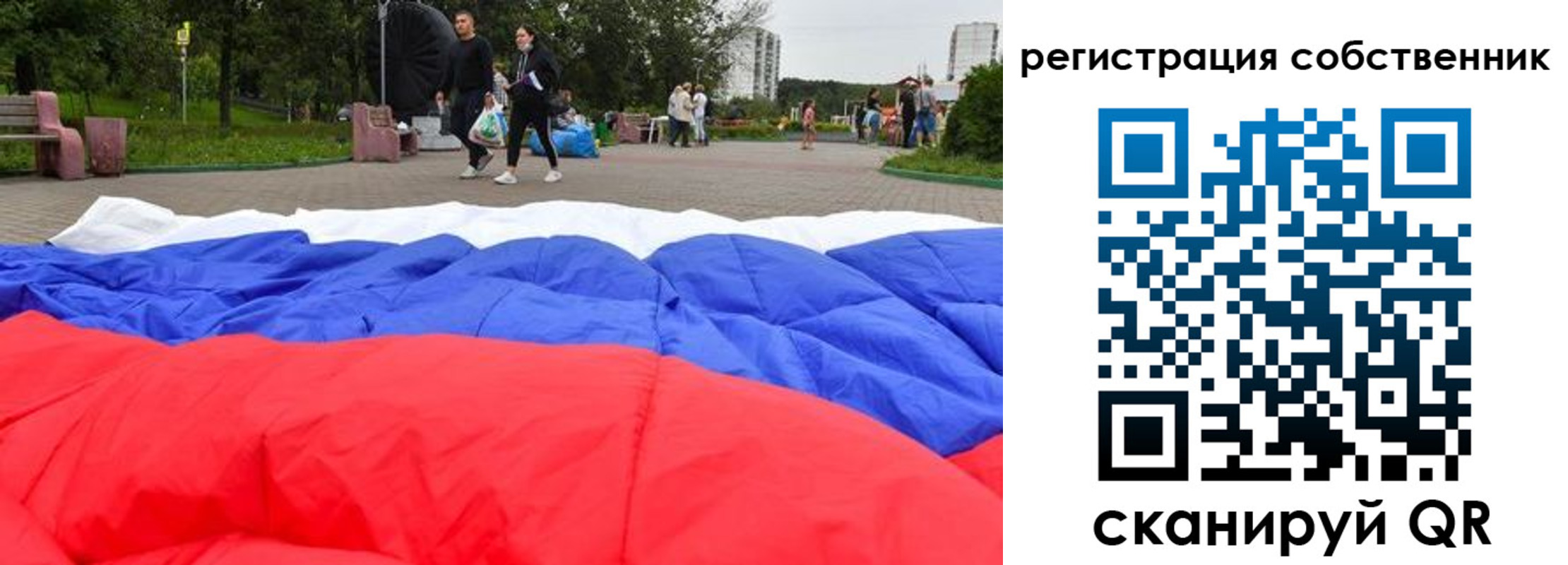 прописка 2025 в Кушве