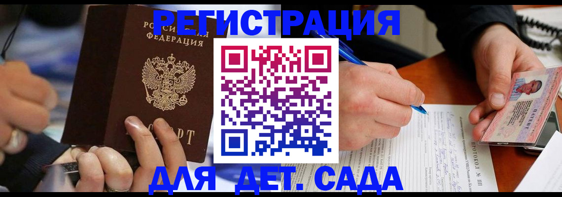 регистрация в Кушве