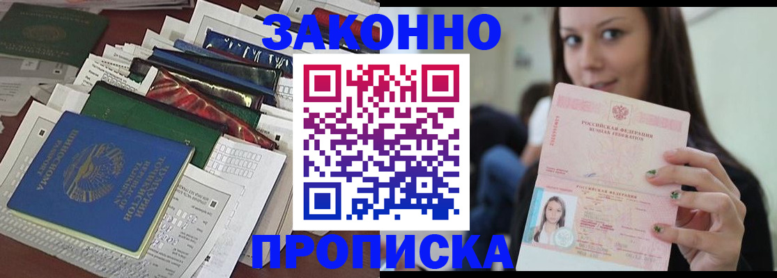 временная регистрация для школы в Кушве