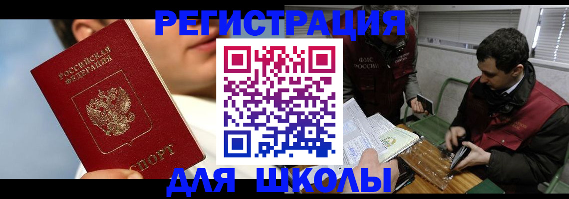 прописка для кредита в Кушве