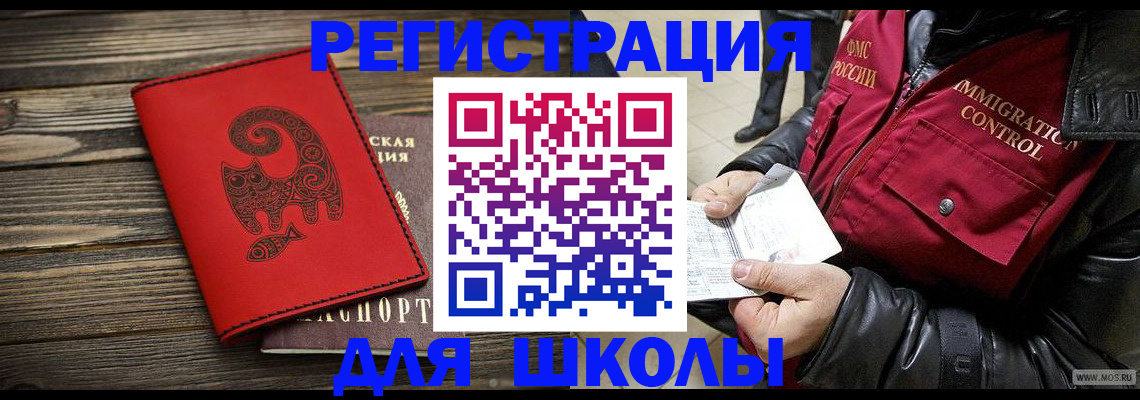 временная регистрация законно в Кушве