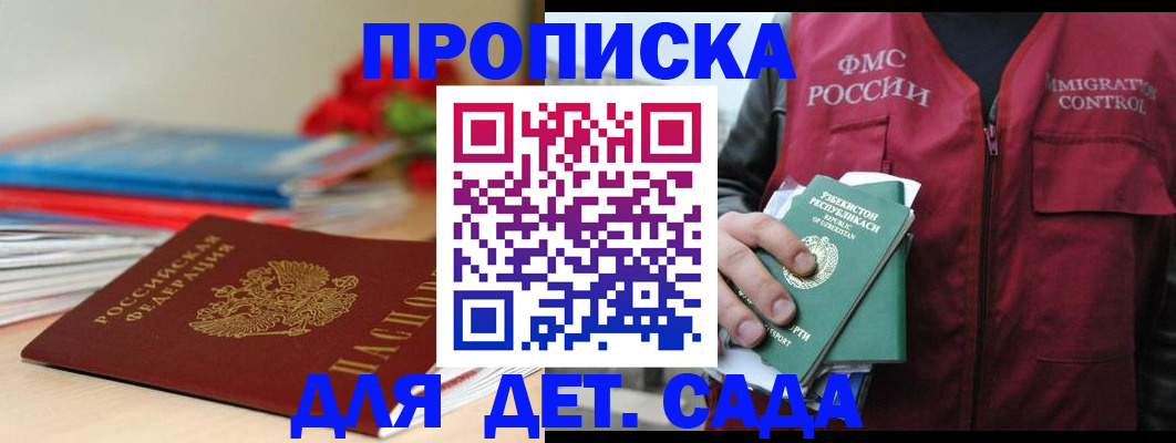 прописка для военкомата в Кушве