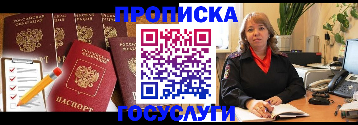 прописка поиск в Кушве