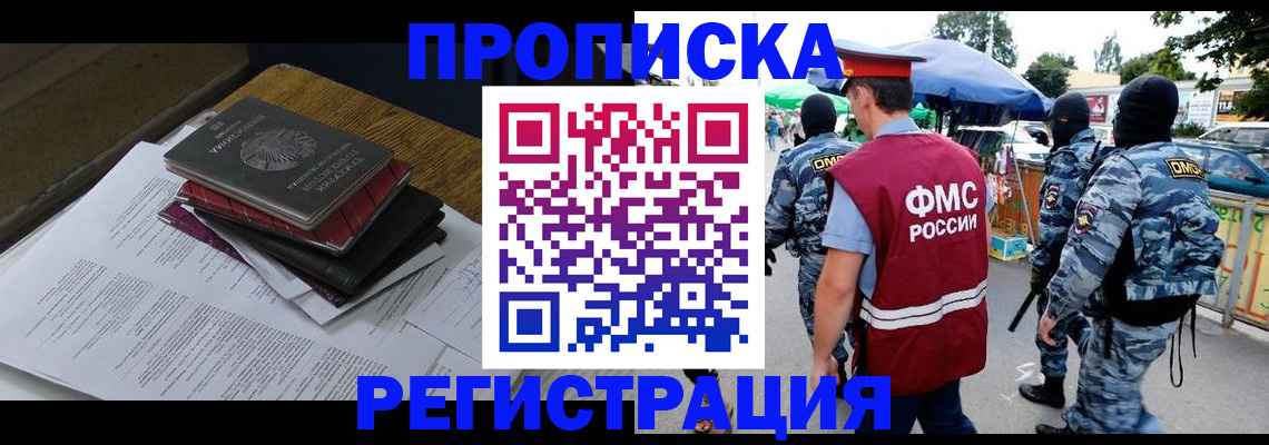 прописка регистрация в Кушве