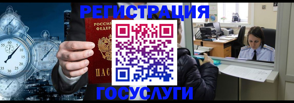 временная регистрация в квартире в Кушве