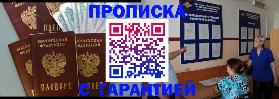 прописка ребенка в Кушве
