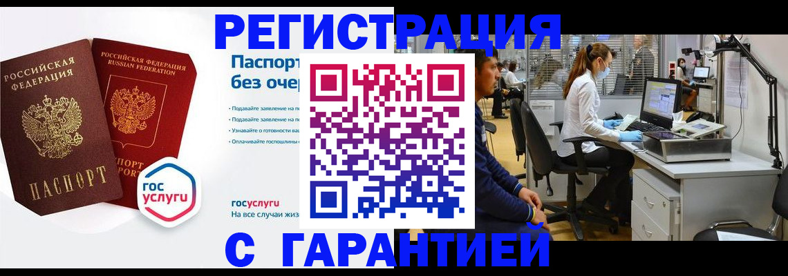 временная регистрация для школы в Кушве