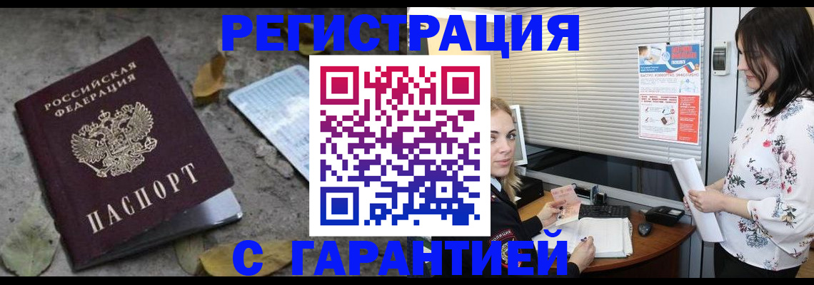 временная регистрация в Кушве