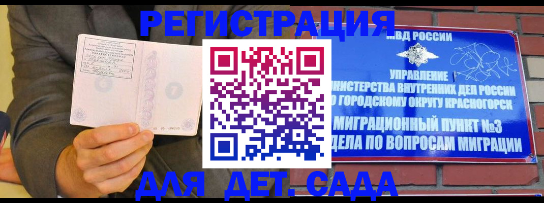 прописка для работы в Кушве